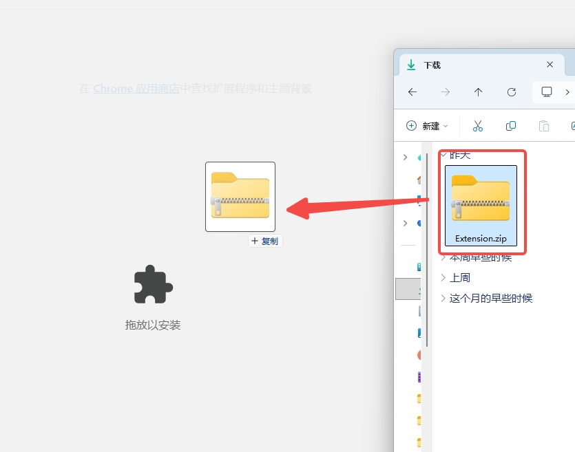 把 SnapVideoTools Ext ZIP 文件拖到 Chrome 扩展程序页面